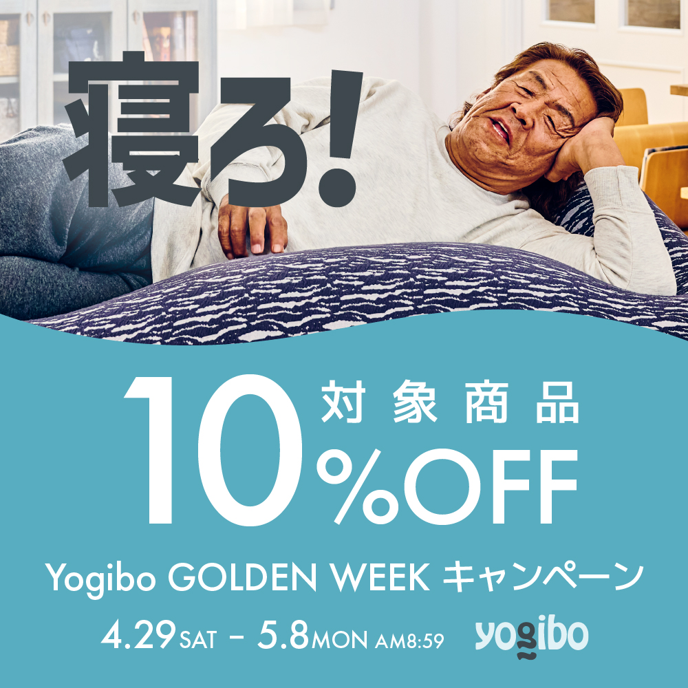楽天市場】【5/5限定 ポイント10倍&10%OFF】Yogibo Midi Premium 