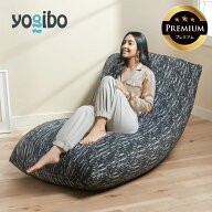 Yogibo Luxe Max Premium（ ヨギボー ラックス マックス プレミアム ）【 ソファー お洒落 リビング ビー…