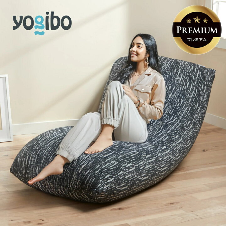 楽天市場】Yogibo Luxe Max Premium（ ヨギボー ラックス マックス 