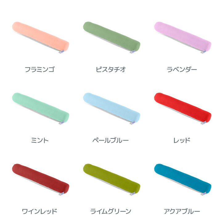 楽天市場】Yogibo Roll Max Premium（ヨギボー ロール マックス 