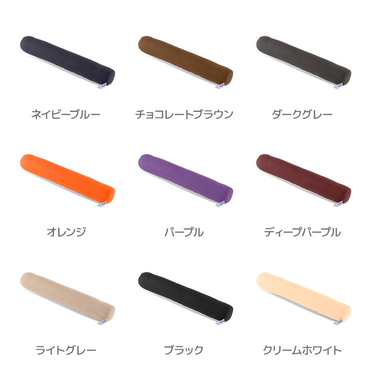 楽天市場】【10%OFF】Yogibo Roll Max (ヨギボー ロール マックス 