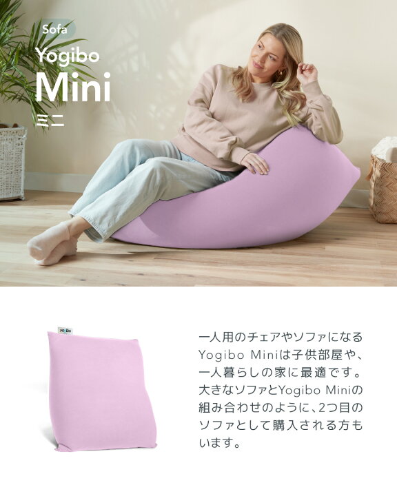 Yogibo mini 2つセットyogibo mini Black二つセットおねさげ承っており 