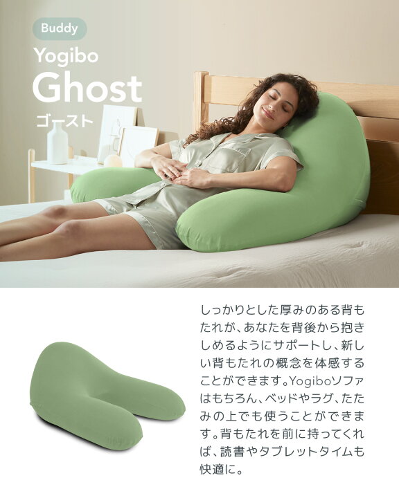 楽天市場】Yogibo Ghost Premium ( ヨギボー ゴースト プレミアム 