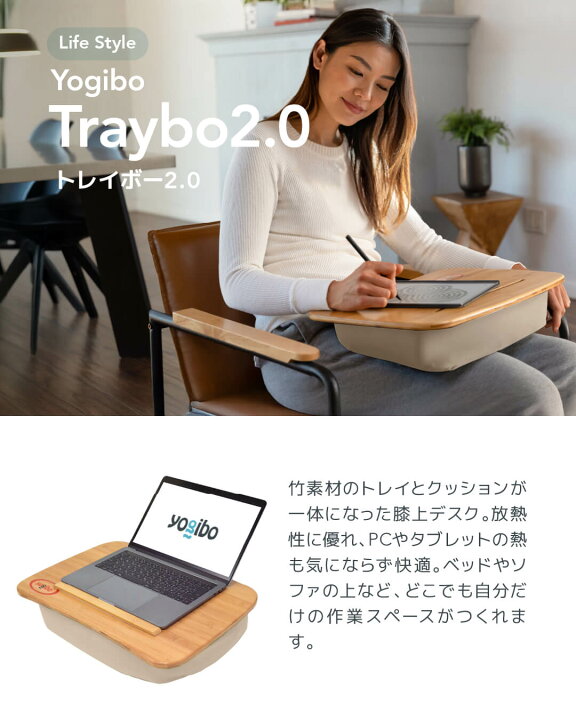 楽天市場】【送料無料】 Yogibo Traybo2.0（ ヨギボー トレイボー2.0 