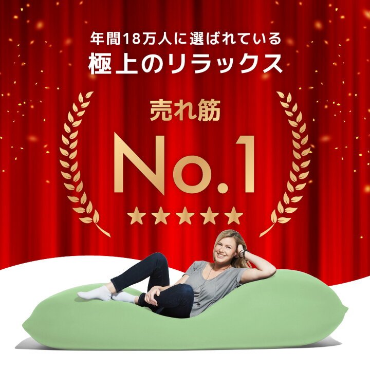 楽天市場】Yogibo Max（ヨギボーマックス） ソファはもちろん椅子や 