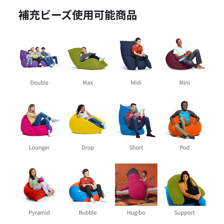 楽天市場】Yogibo 補充ビーズ ( ヨギボー ) Yogibo製の「補充ビーズ 