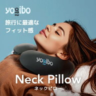 【まとめ買い最大P10倍】 Yogibo Neck Pillow ( ヨギボー ネックピロー )【 出張 旅行 海外旅行 トラベル…