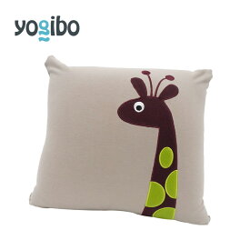 【10％OFF】 Yogibo Animal Cushion Giraffe - アニマル クッション ジラフ（ジョーゼット） 【 クッション インテリア 座布団 プレゼント ギフト におすすめ 】