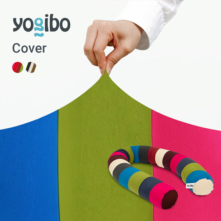 楽天市場】【送料無料】 Yogibo Caterpillar Roll Long ヨギボー 