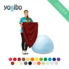 Yogibo Drop ヨギボー ドロップ 専用カバー