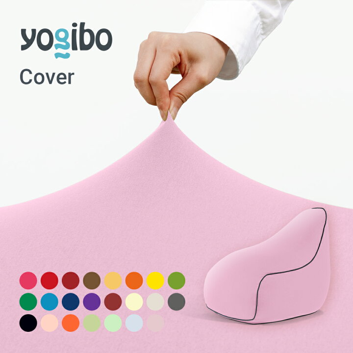 楽天市場】【10%OFF】 Yogibo Lounger ヨギボー ラウンジャー 専用 