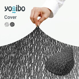 【送料無料】 Luxe Lounger（ラックス ラウンジャー）用カバー