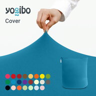 【送料無料】 Yogibo Mini ヨギボー ミニ 専用カバー