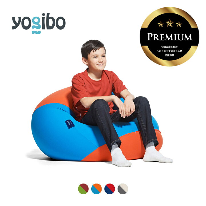 楽天市場】Yogibo Bubble Premium（ヨギボー バブル プレミアム 