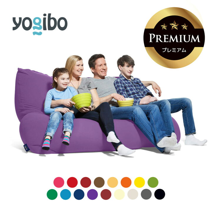 楽天市場】Yogibo Double Premium（ヨギボー ダブル プレミアム