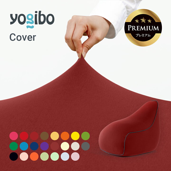 楽天市場】Yogibo Lounger Premium（ヨギボー ラウンジャー プレミアム 