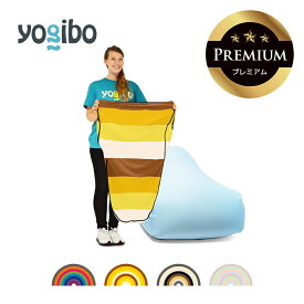 Yogibo Lounger Rainbow Premium（ラウンジャー レインボープレミアム）用カバー