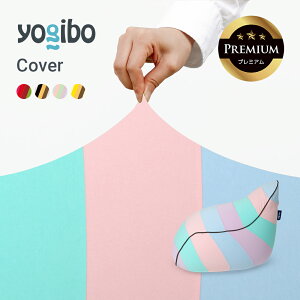 Yogibo Lounger Rainbow PremiumiEW[ C{[v~AjpJo[