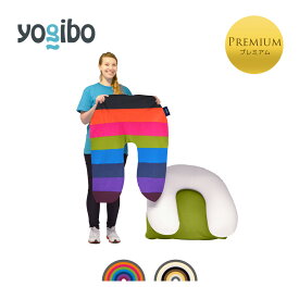 Yogibo Support Rainbow Premium（サポート レインボープレミアム）用カバー