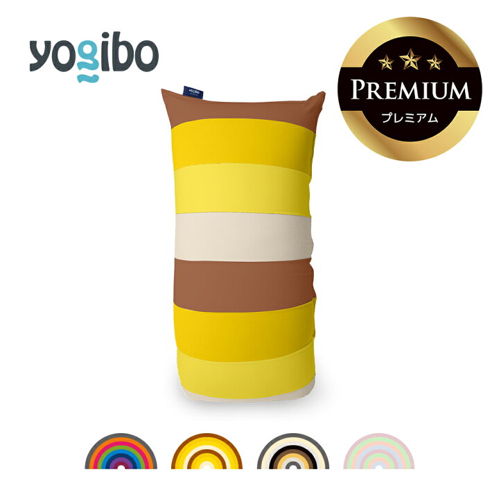 楽天市場】Yogibo Lite Rainbow Premium ヨギボー ライト レインボー 