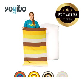 Yogibo Max Rainbow Premium（ヨギボー マックス レインボー プレミアム）用カバー