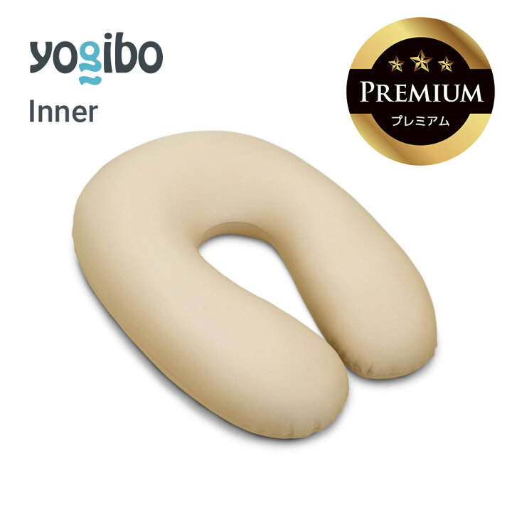 楽天市場】Yogibo Support Premium（ヨギボー サポート プレミアム 