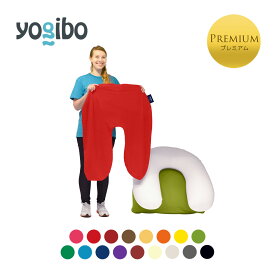 Yogibo Support Premium（ヨギボー サポート プレミアム）用カバー