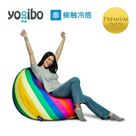 【全品ポイント10倍 4/21まで】 【 接触冷感 】 Yogibo Zoola Drop Premium（ヨギボー ズーラ ドロップ プレミアム） Pride Edition