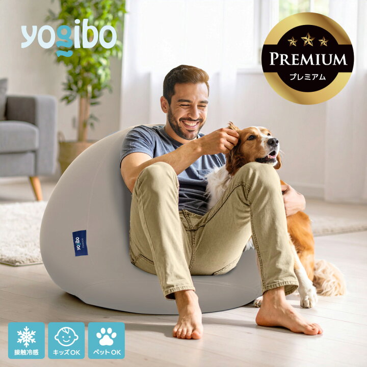 楽天市場】Yogibo Zoola Drop Premium（ヨギボー ズーラ ドロップ 