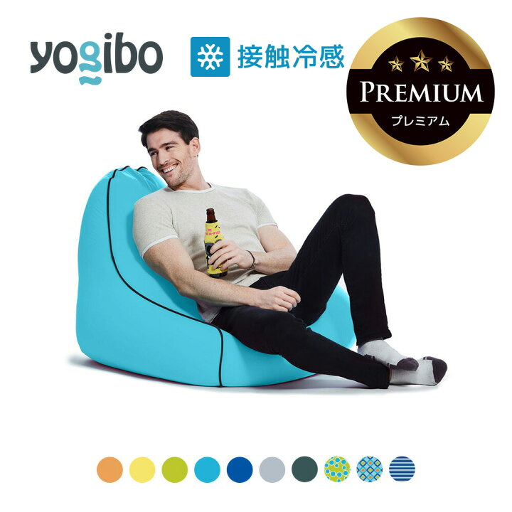 楽天市場】Yogibo Zoola Lounger Premium（ヨギボー ズーラ 