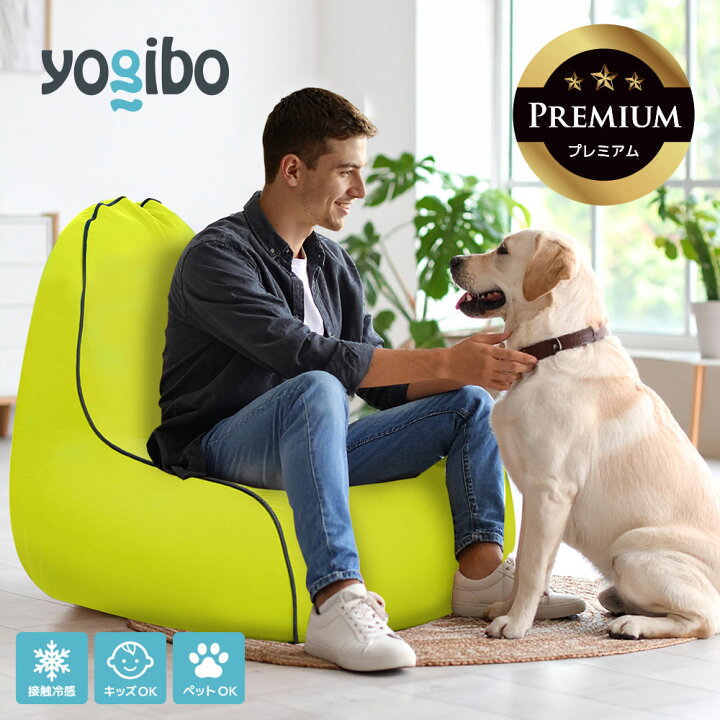 楽天市場】Yogibo Zoola Lounger Premium（ヨギボー ズーラ 
