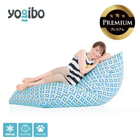 【最大15%OFF】 Yogibo Zoola Midi Premium（ヨギボー ズーラ ミディ プレミアム) 【 耐水 ペット ベビー 対応 ビーズソファ ソファー ひんやり 冷感 犬 いぬ 猫 ねこ ペットベッド キッズ 子供 汚れにくい 椅子 】 【8/18AM8:59まで】