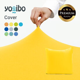 【送料無料】 Yogibo Zoola Mini Premium（ヨギボー ズーラ ミニ プレミアム）用カバー 【 耐水 ペット ベビー 対応 ビーズソファ ソファー ひんやり 冷感 犬 いぬ 猫 ねこ ペットベッド キッズ 子供 汚れにくい 椅子 】