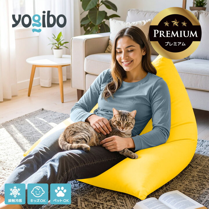 楽天市場】Yogibo Zoola Pyramid Premium（ ヨギボー ズーラ 