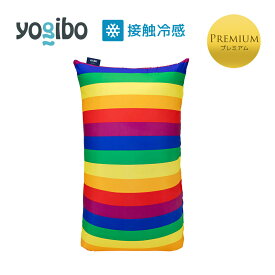 【4/25限定 ポイント10倍】 【 接触冷感 】 Yogibo Zoola Short Premium（ヨギボー ズーラ ショート プレミアム） Pride Edition