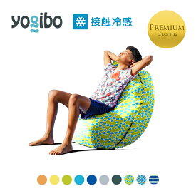 【 接触冷感 】 Yogibo Zoola Short Premium（ヨギボー ズーラ ショート プレミアム)