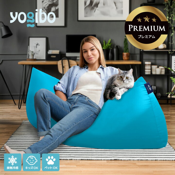 楽天市場】Yogibo Zoola Lite Premium ヨギボー ズーラ ライト 