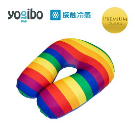 【送料50%OFF】 【 接触冷感 】 Yogibo Zoola Support Premium（ヨギボー ズーラ サポート プレミアム） Pride Edition【5/7 8:59まで】