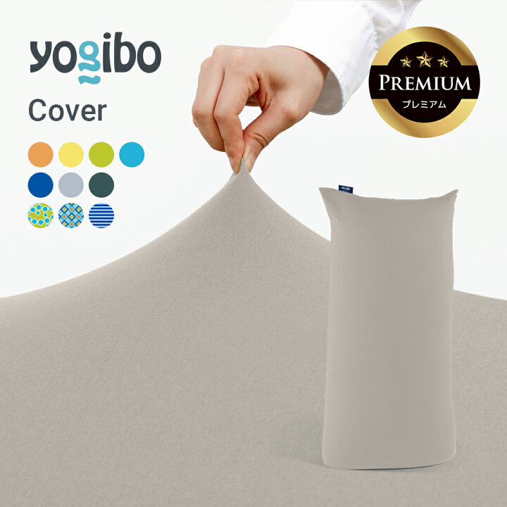 楽天市場】【送料無料】 Yogibo Zoola Max Premium（ヨギボー ズーラ 