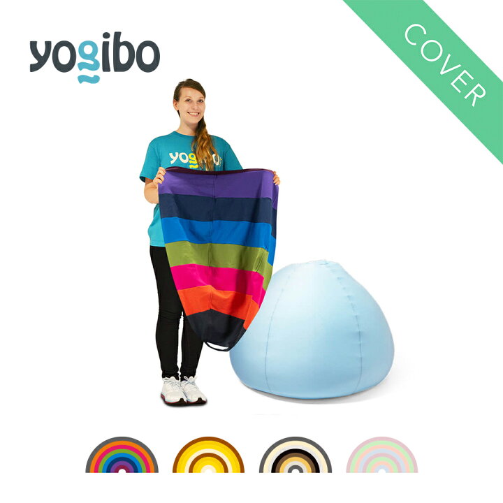 楽天市場】【送料無料】 Yogibo Drop Rainbow ドロップ レインボー専用 