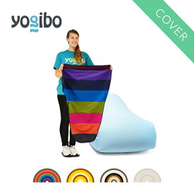 Yogibo Lounger Rainbow（ラウンジャー レインボー）用カバー ナチュラル カラフル