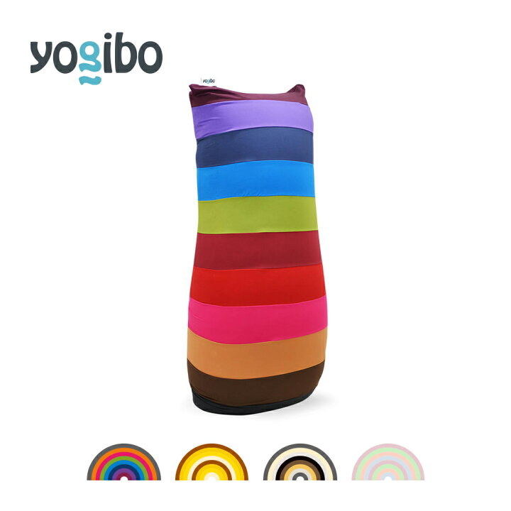 楽天市場】Yogibo Max Rainbow(マックス レインボー) : Yogibo公式 