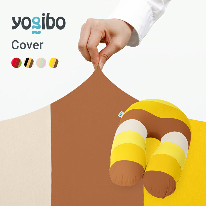 楽天市場】【送料無料】 Yogibo Support Rainbow（サポート レインボー 