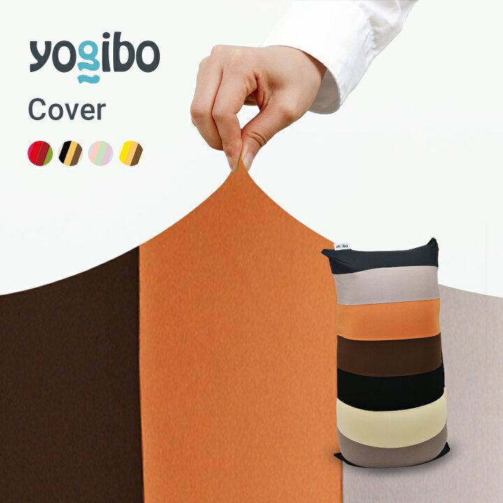 楽天市場】【10%OFF】 Yogibo Max Lite ( Short ) Rainbow ヨギボー 