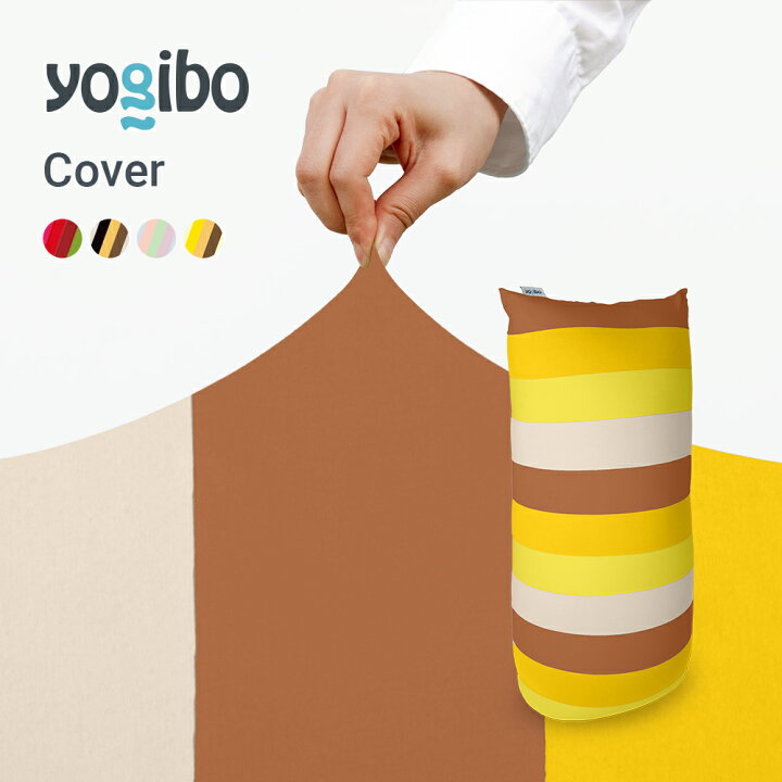 楽天市場】【送料無料】 Yogibo Max Rainbow マックス レインボー 専用 