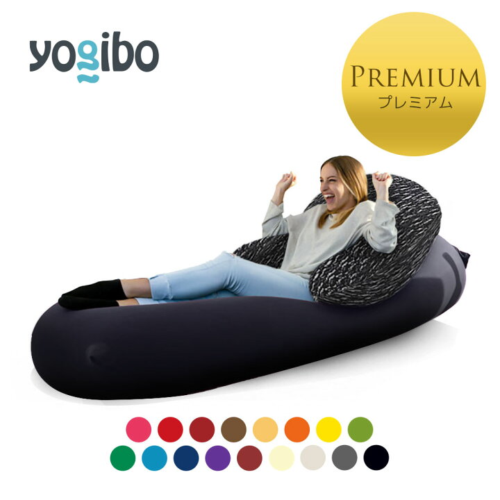 楽天市場】【10%OFF】 Yogibo Max Premium（ヨギボー マックス  
