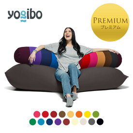 Yogibo Max Premium（ヨギボー マックス プレミアム) & Yogibo Roll Max Rainbow Premium（ヨギボー ロールマックス レインボープレミアム)