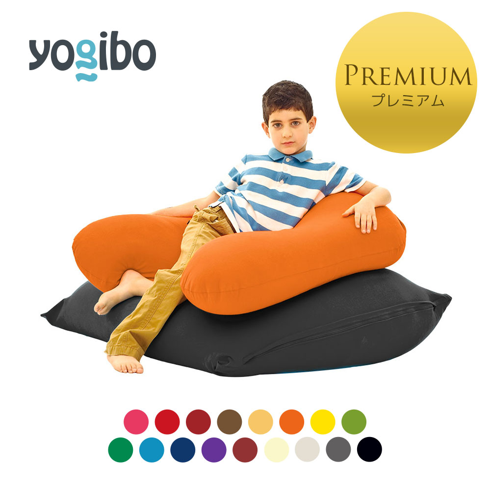 Yogibo Mini Premium（ヨギボー ミニ プレミアム) & Yogibo Zoola Support Premium（ヨギボー ズーラ  サポート プレミアム) | Yogibo公式ストア楽天市場店