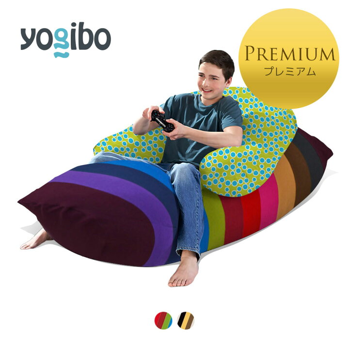 楽天市場】Yogibo Max Rainbow Premium (ヨギボー マックス レインボー 