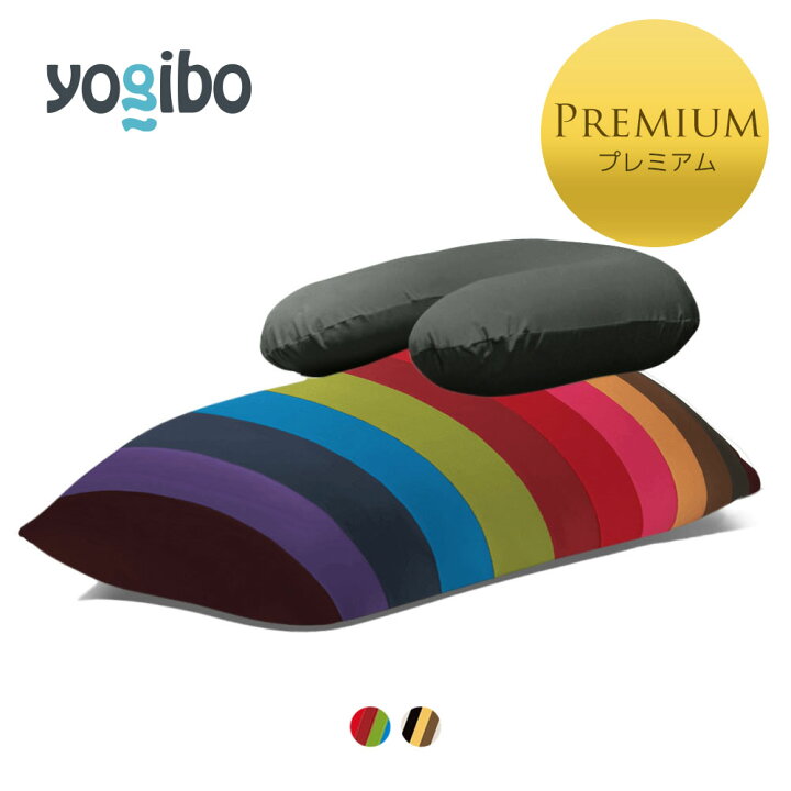楽天市場】Yogibo Max Lite Rainbow Premium（ヨギボー マックス  